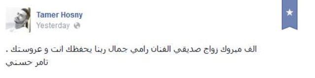 "السيلفي "الأول بين رامي جمال وزوجته 2 Capture