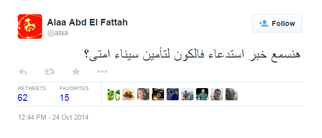 علاء عبدالفتاح للجيش :"هنسمع خبر استدعاء فالكون لتأمين #سيناء امتى؟" 2 capture-20141024-235855