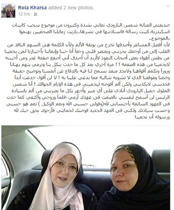 شمس البارودي لـ الرئيس السيسي : فوضتك لحمايتي .. ولن أصمت في عهدك 2 shamselbarody2