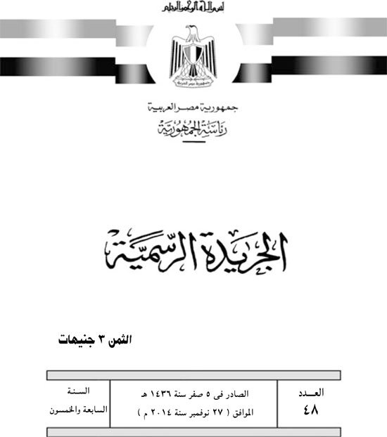 السيسى يوافق على تنمية خزانات الهيدروكربون مع قبرص 2 1 (3)