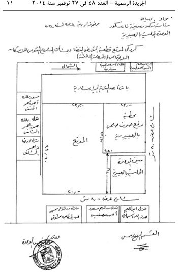 السيسى يوافق على تنمية خزانات الهيدروكربون مع قبرص 7 11