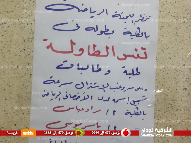 عودة الأنشطة الرياضية بآداب الزقازيق 1 1