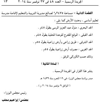السيسى يوافق على تنمية خزانات الهيدروكربون مع قبرص 9 13