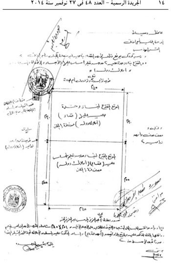 السيسى يوافق على تنمية خزانات الهيدروكربون مع قبرص 10 14