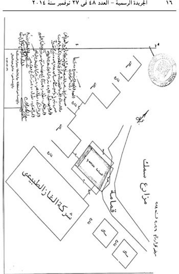 السيسى يوافق على تنمية خزانات الهيدروكربون مع قبرص 12 16