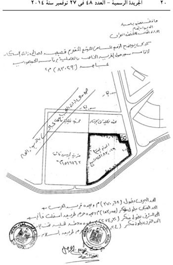 السيسى يوافق على تنمية خزانات الهيدروكربون مع قبرص 16 20
