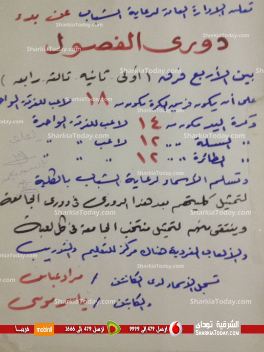 عودة الأنشطة الرياضية بآداب الزقازيق 2 2