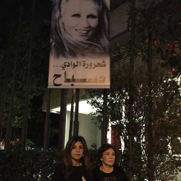 بالصور .. فنانون يصلون بيروت لحضور تشييع جنازة الفنانة «صباح» 9 2404e0e647ae1479249f12b8d413cb29