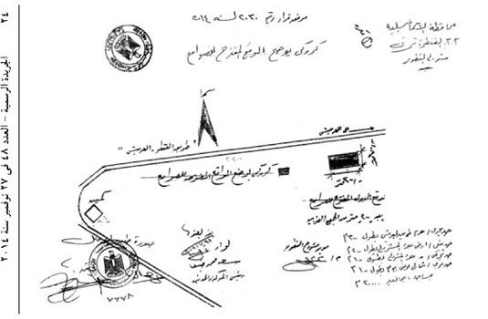 السيسى يوافق على تنمية خزانات الهيدروكربون مع قبرص 20 24