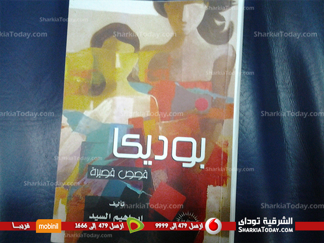 شاهد | مركز نهر النيل الثقافى بالزقازيق يناقش قصة «بوديكا» للكاتب إبراهيم السيد 2 3