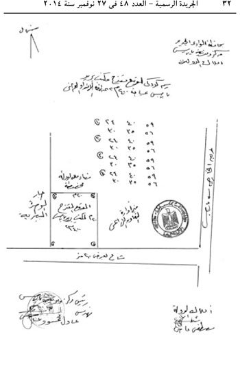 السيسى يوافق على تنمية خزانات الهيدروكربون مع قبرص 28 32
