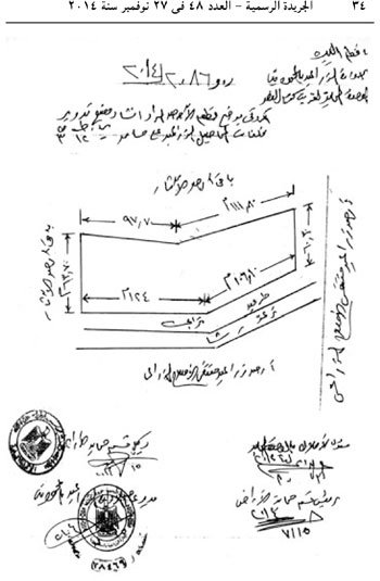 السيسى يوافق على تنمية خزانات الهيدروكربون مع قبرص 29 33