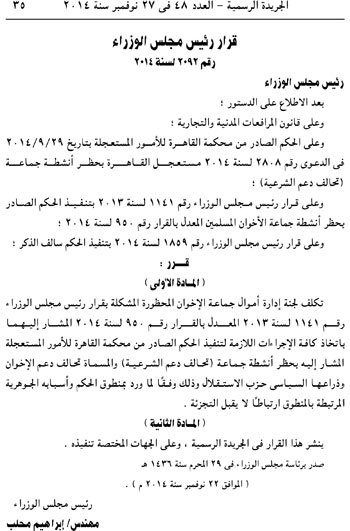 السيسى يوافق على تنمية خزانات الهيدروكربون مع قبرص 31 35