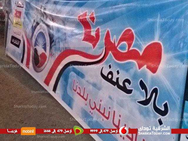 وقفة لحزب النور بديرب نجم لرفض دعوات النزول في 28 نوفمبر 3 98