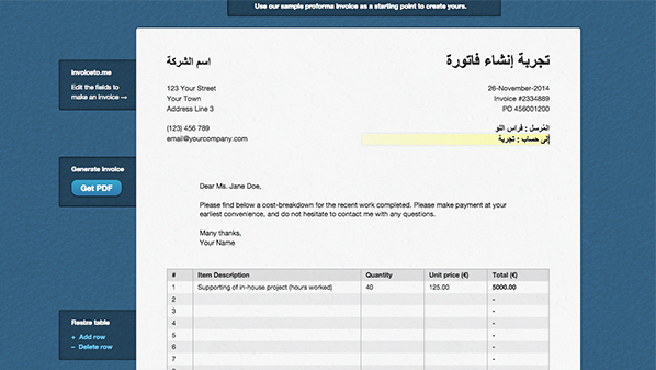 موقع «invoiceto» المجاني لإنشاء الفواتير وتحميلها على الحاسب 1 HowToinvoiceToMe