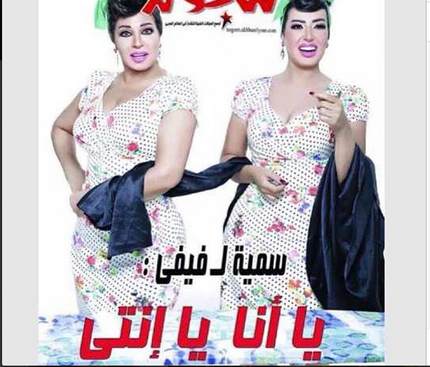 بالصور .. سمية الخشاب لـ فيفي عبده : يا أنا يا أنتي 10 Untitled