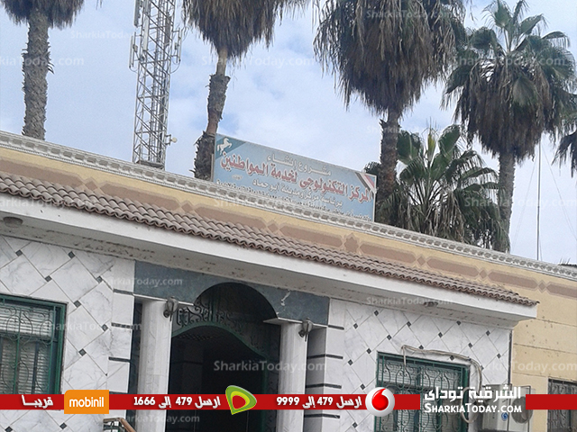 شاهد بالصور : إفتتاح تجريبي للمركز التكنولوجى لخدمة مواطنى أبوحماد 4 مركز