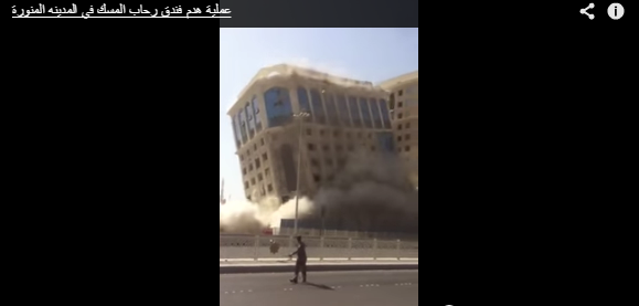 بالفيديو : تحول أحد فنادق المدينة المنورة إلى ركام في غضون ثوان 1 عملية هدم فندق بالمدينة المنورة