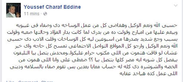 بالصور .. تعرف على حقيقة وفاة صفاء مغربي 4 2014_12_3_11_49_9_293