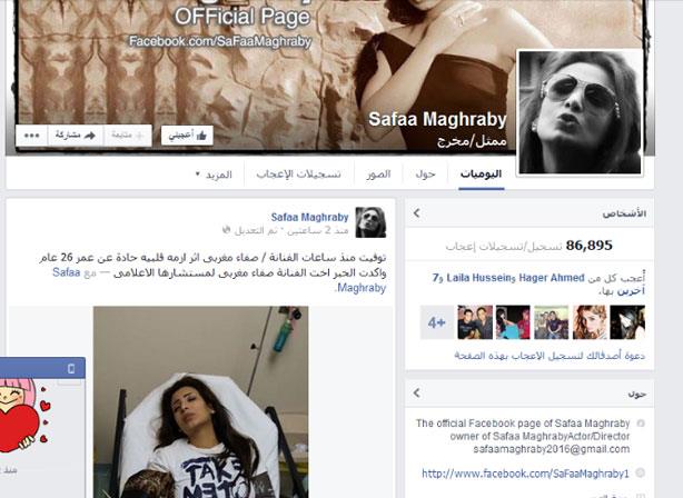 بالصور .. تعرف على حقيقة وفاة صفاء مغربي 3 2014_12_3_11_49_9_90