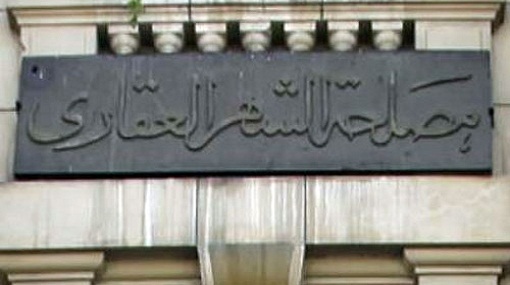 ننشر قائمة بأسماء الناجحين فى وظائف الشهر العقارى بوزارة العدل 1 608501