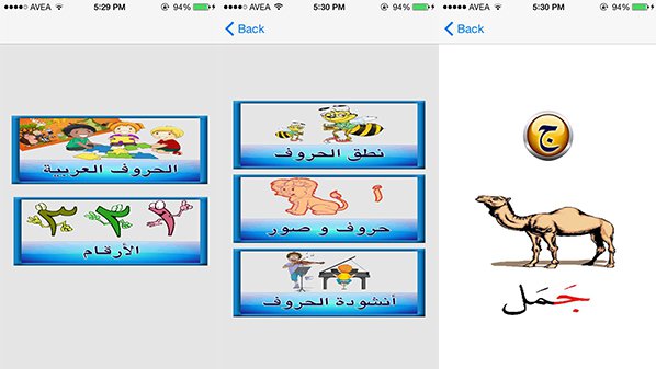 تطبيق «Easy Arabic Alphabet» المجاني لتعليم الحروف والأرقام العربية على آيفون 1 HowToLearnArabicAlphabetsiOS