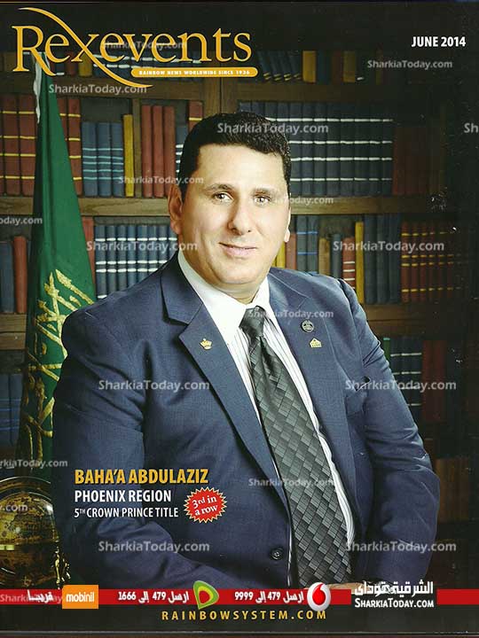 «بهاء عبد العزيز» ابن محافظة الشرقية افضل مدير في العالم لعام 2014 1 «بهاء عبد العزيز» ابن محافظة الشرقية افضل مدير في العالم لعام 2014 (2)