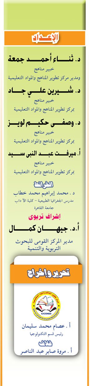بالصور .. «التعليم» تصدر كتاب «قناة السويس ملحمة شعب وحلم أجيال» تتصدره صورة السيسى 24 1 (28)
