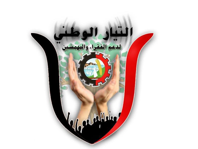 التيار الوطنى لدعم الفقراء بالشرقية يطالب بتشغيل أتوبيسات ركاب بين المراكز 1 10641103_311422859041477_3786990850462412222_n