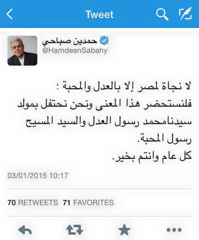 حمدين صباحى يهنىء المصريين بالمولد النبوى وعيد الميلاد 2 10684_751101654973226_5609724911545393478_n