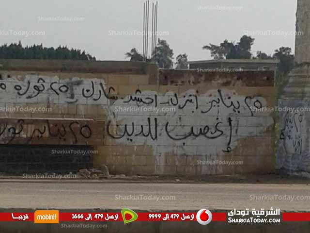شاهد : مجهولون يشوهون مدخل قرية بأبو حماد 3 122