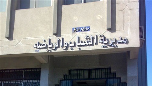 مديرية الشباب والرياضة تنظم قافلة تعليمية للمراحل المختلفة بمدينتى الزقازيق وأبو كبير 1 448