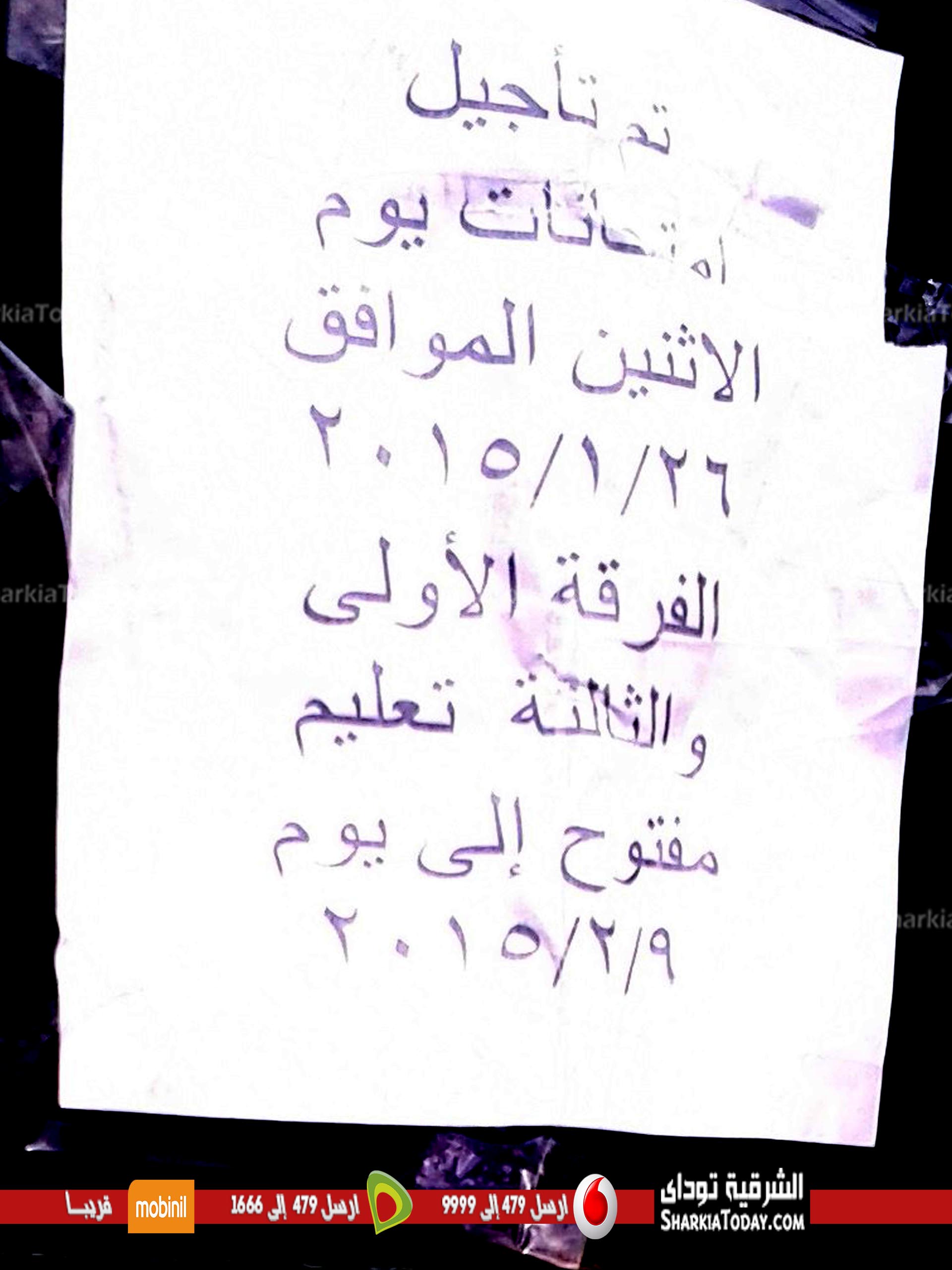 تعرف علي مواعيد إمتحانات التعليم المفتوح بجامعة الزقازيق بعد تأجيلها 2 66