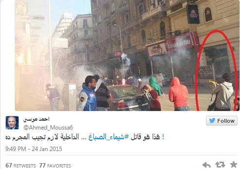 احمد موسى يعرض فيديو لقاتل شيماء الصباغ ..والشبكات الاجتماعية : «قديمة ومن يومين» 3 9