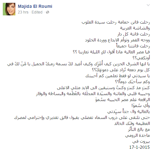 شاهد رثاء ماجدة الرومي لسيدة القصر 2 Untitled