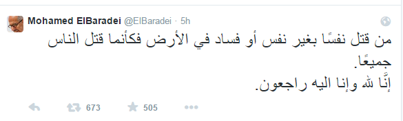 تعليق البرادعي على تفجيرات العريش 2 capture-20150130-170530