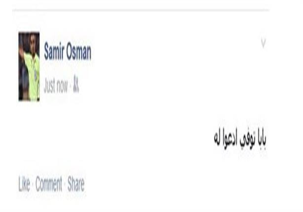 وفاة الحكم الدولي محمود عثمان عن عمر يناهز 81 عاما 2 وفاة الحكم الدولي محمود عثمان