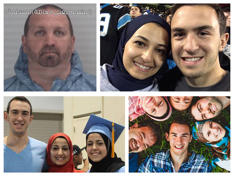 مقتل 3 مسلمين بعد إطلاق النار عليهم داخل منزلهم في ولاية أمريكية 1 10506821_808507312565443_511841125671648040_o