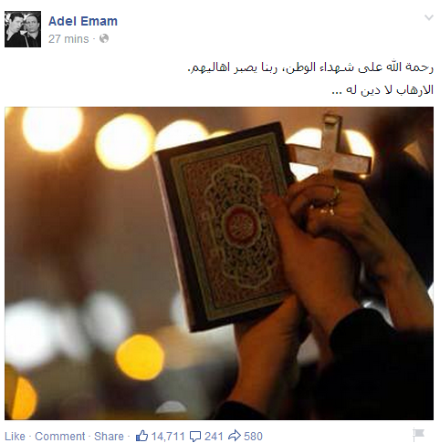 « الإرهاب لا دين له»..عادل امام ينعى بها 21 مصريين بمذبحة ليبيا 2 10982439_774786322619270_3373405367222406485_n