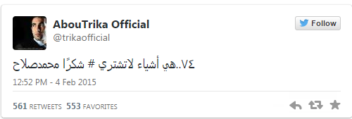 بعد إختيار محمد صلاح 74 لقميصه .. تريكة : «هي أشياء لا تشتري » 2 capture-20150204-134257
