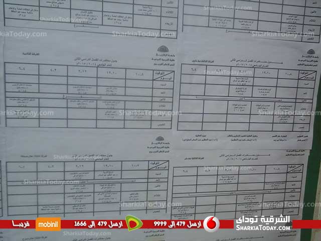 إعتماد جداول دراسة الفصل الدراسى الثانى بكلية التربية النوعية جامعة الزقازيق 3 إعتماد جداول دراسة الفصل الدراسى الثانى بكلية التربية النوعية جامعة الزقازيق (2)