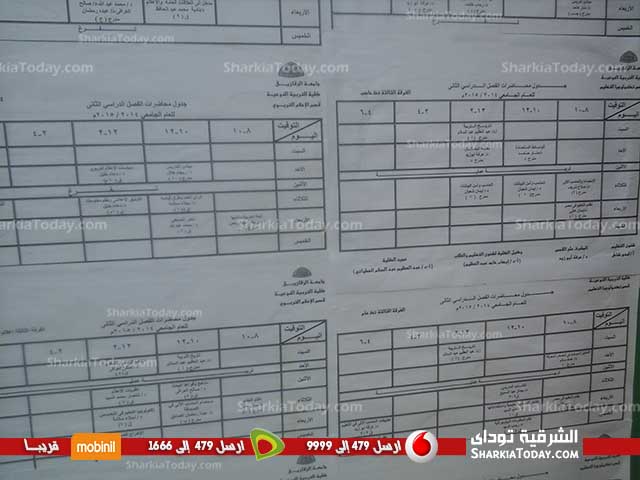 إعتماد جداول دراسة الفصل الدراسى الثانى بكلية التربية النوعية جامعة الزقازيق 4 إعتماد جداول دراسة الفصل الدراسى الثانى بكلية التربية النوعية جامعة الزقازيق (3)