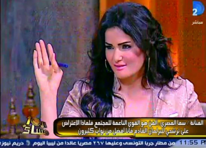 سما المصري