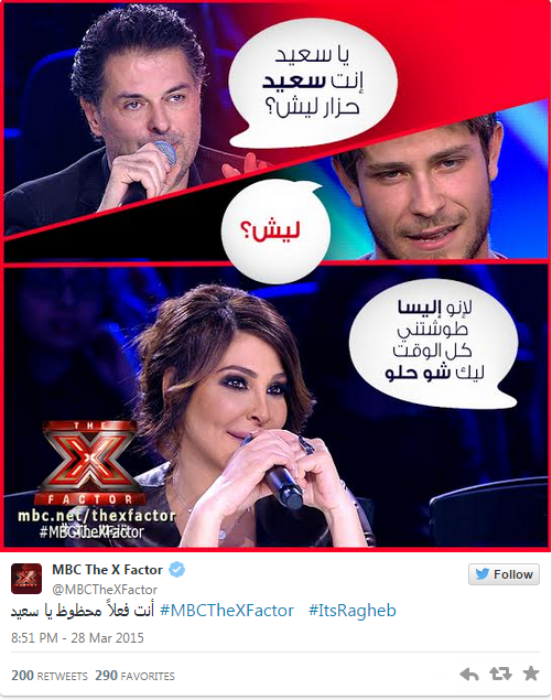 إليسا تتغزل في جمال عيون متسابق بـThe X Factor 3 اليسااا