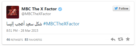إليسا تتغزل في جمال عيون متسابق بـThe X Factor 2 اليسا