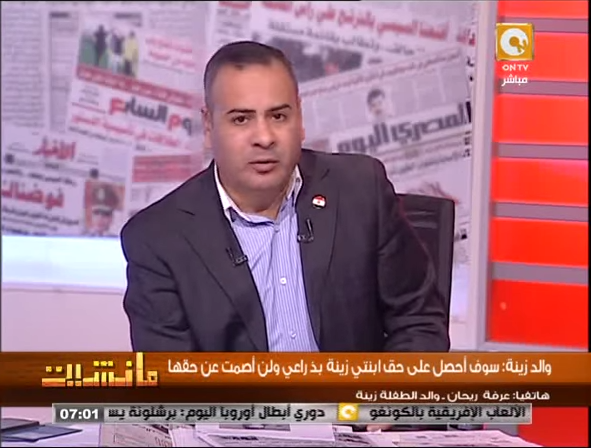 والد الطفلة «زينة»: أتمنى البراءة لقاتل إبنتى .. وسوف أحصل على حقها بذراعى 1 زينه