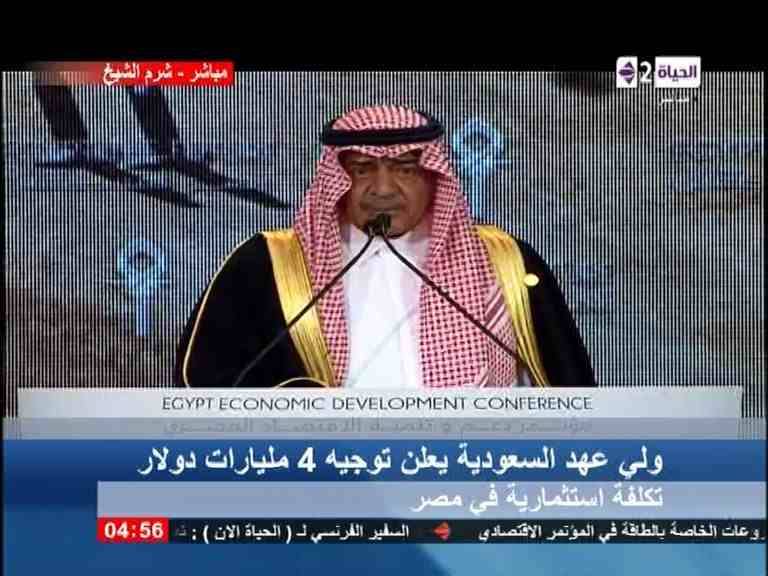 شاهد : ولى عهد السعودية يعلن توجيه 4 مليارات دولار تكلفة أستثمارية فى مصر 1 ولي عهد السعودية