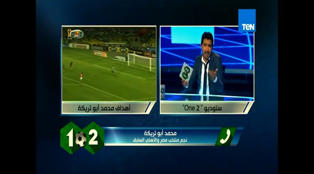 بالفيديو.. أبوتريكة: «الكرة المصرية ماتت أكلينيكياً» 1 12