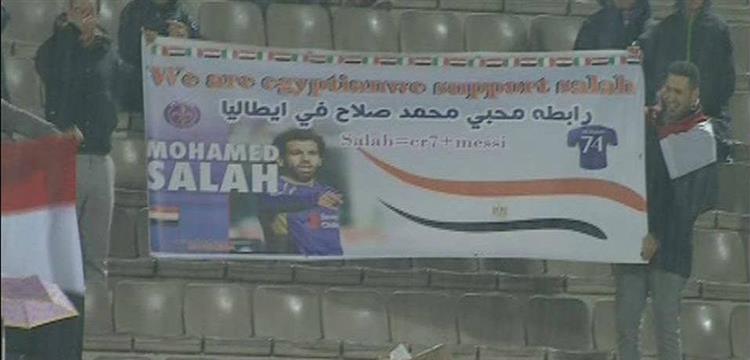 «رابطة محبي صلاح في إيطاليا» تظهر بملعب أرتيمو فرانكي 1 12122015_3_16_20_17
