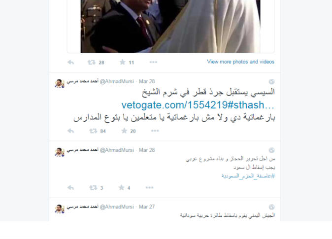 حقيقة سبّ نجل مرسي لأمير قطر 2 316707_0